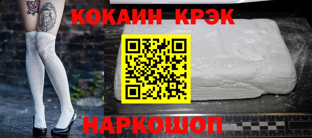 COCAIN Перу Егорьевск