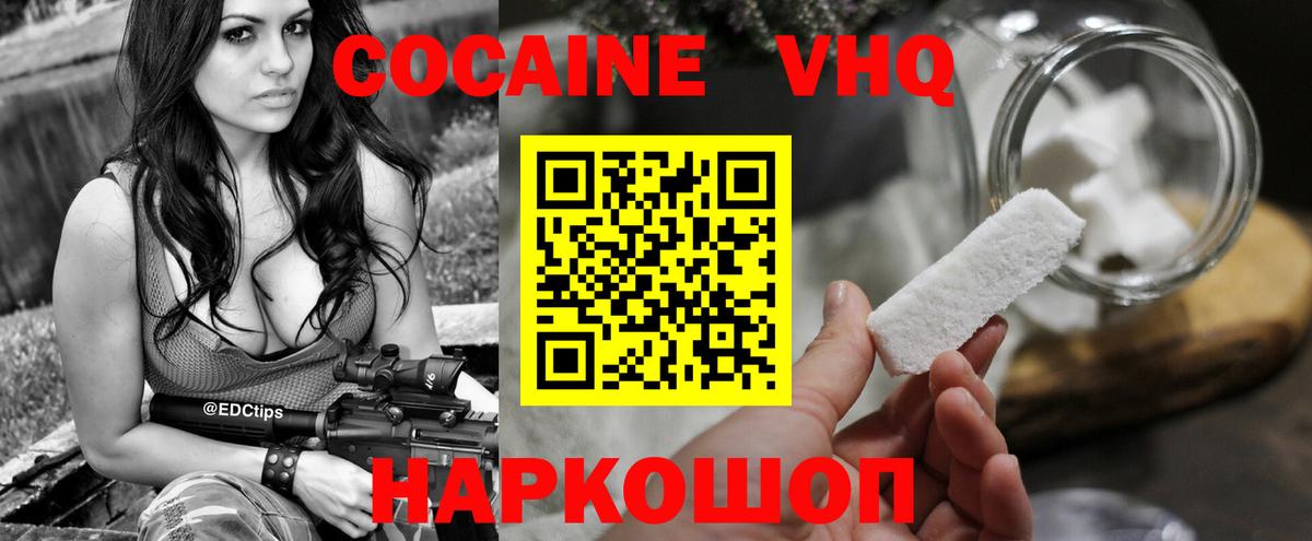 Cocaine  COCAIN Боливия  Cocaine Боливия  как найти закладки  Егорьевск  Вход с VPN 