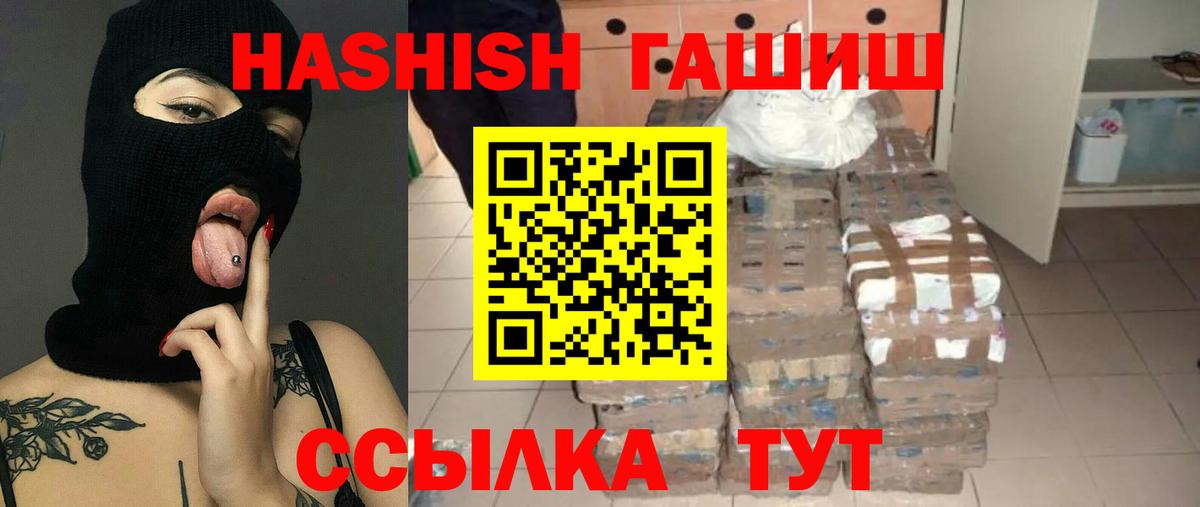 Егорьевск  Гашиш  Вход с VPN  ГАШ гашик 