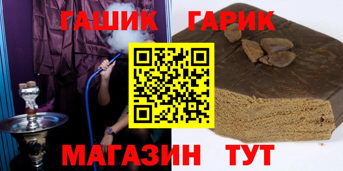 ГАШИШ Premium Егорьевск