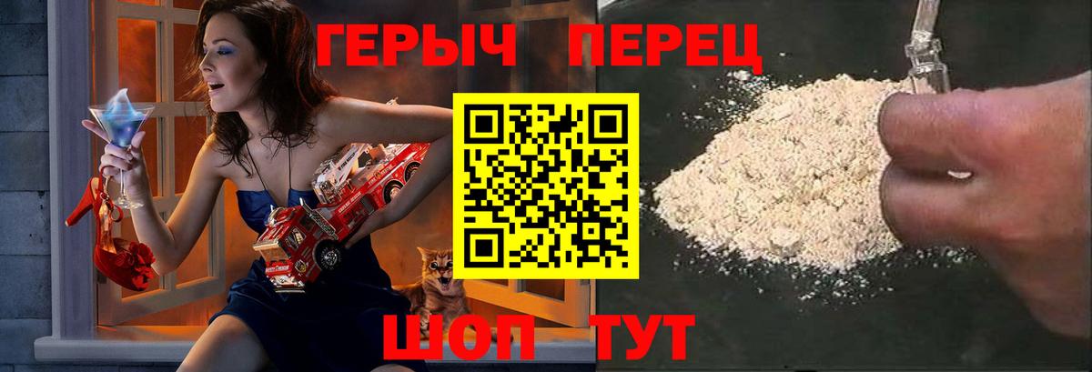 Егорьевск  ГЕРОИН VHQ  Вход с VPN 