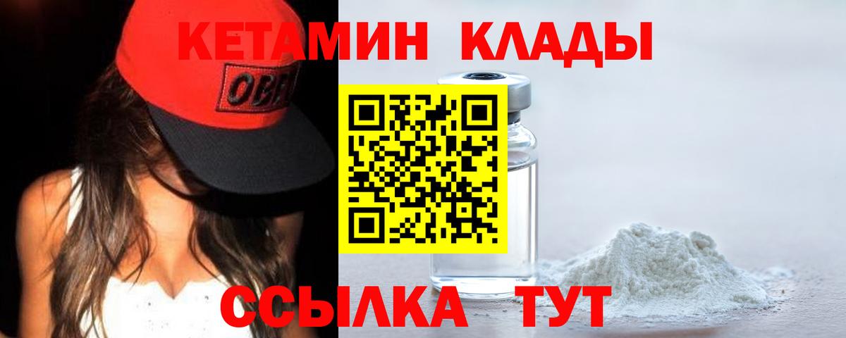 КЕТАМИН ketamine Егорьевск