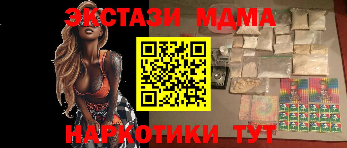 MDMA молли  МДМА молли  Егорьевск  Вход с VPN 