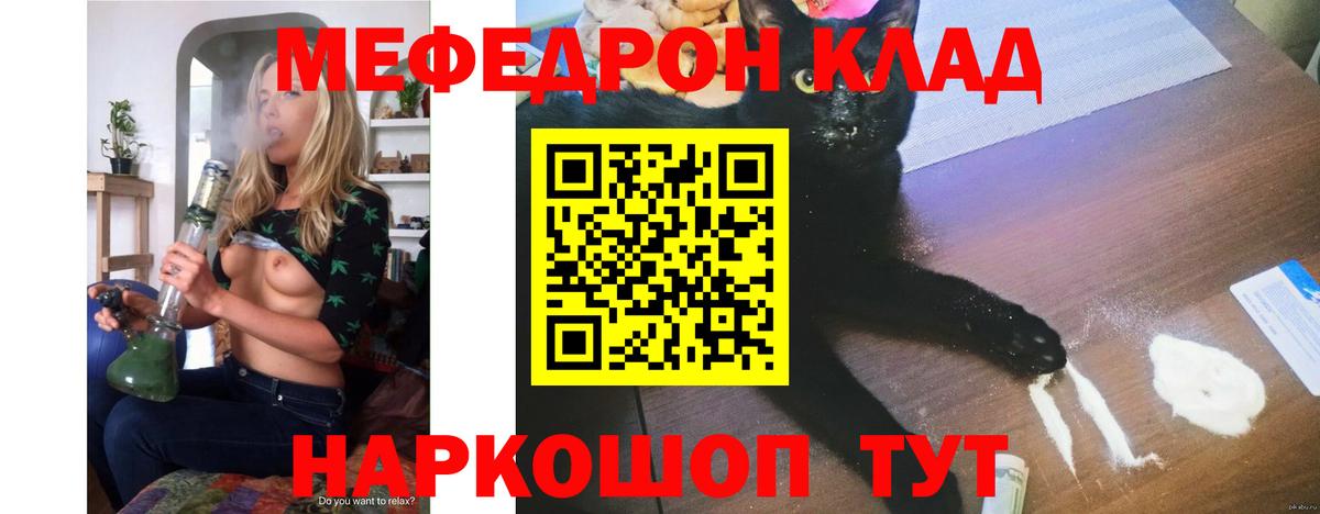Егорьевск  МЯУ-МЯУ  МЕФ кристаллы  Вход с VPN  Меф 4 MMC 