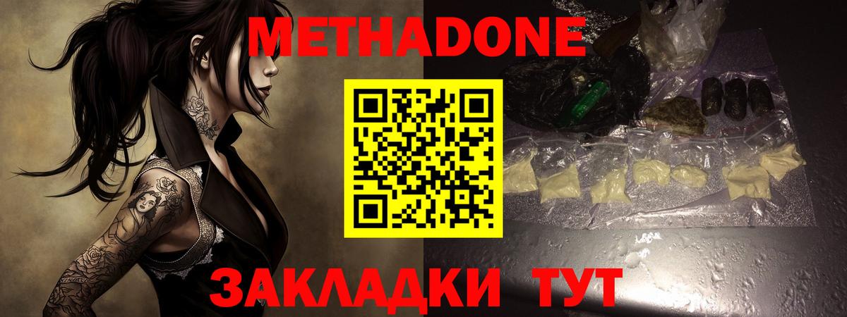 МЕТАДОН белоснежный  Метадон мёд  Егорьевск  Вход с VPN 
