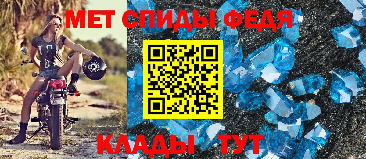 Метамфетамин винт Егорьевск
