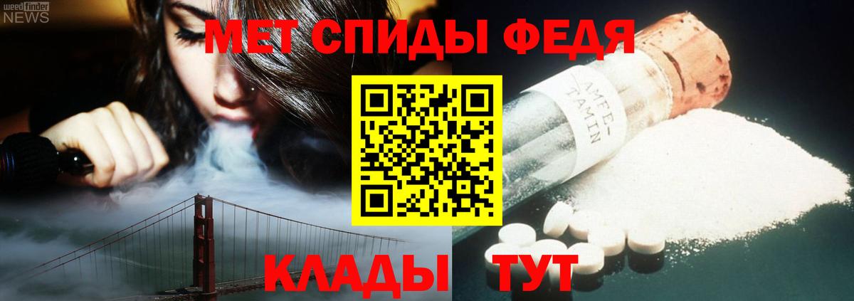 Первитин  Метамфетамин мет  Вход с VPN  Егорьевск 