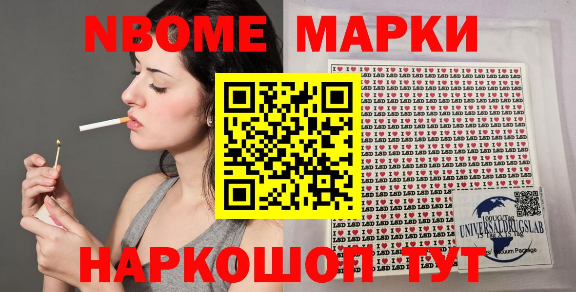 хочу наркоту  Марки N-bome 1,5мг  Вход с VPN  Марки NBOMe  Егорьевск  Марки N-bome 1,5мг 