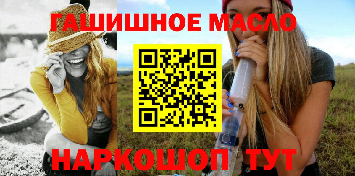 где купить наркотик  ТГК THC oil  Вход с VPN  Дистиллят ТГК гашишное масло  Егорьевск 