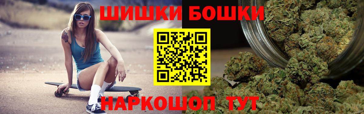 Бошки марихуана план Егорьевск